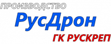 РусДрон